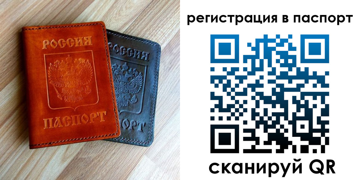 миграционный учет в Красноперекопске