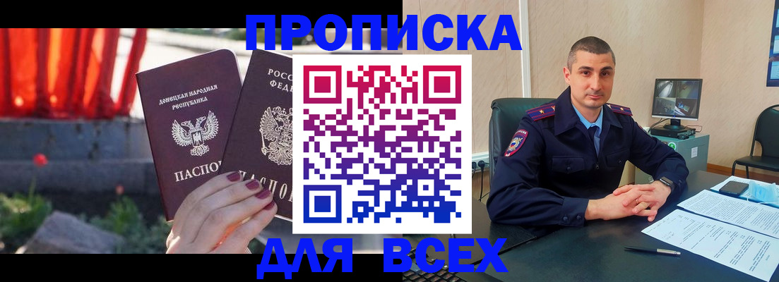 регистрация в Красноперекопске